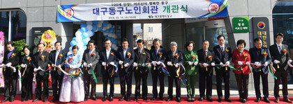 [이런일] 동구노인회관 개관