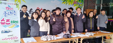 [이런일] 공무원 대상 클리닝 슈즈데이