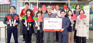 대구 신암1동 행정복지센터, 이웃 돕기 착한일터에 가입