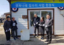 한수원, 경주서 경로당 새 단장 주민에 헌정