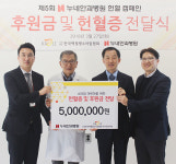 [이런일] 대구누네안과병원, 후원금 전달