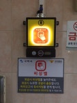 화장실서 비명 지르면 경찰 출동…구미시 10곳에 음성 인식 비상벨