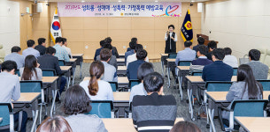 경상북도의회사무처, 폭력 예방 통합교육 실시