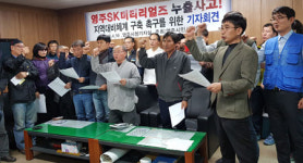 가스 누출 단골기업이 영주시 안전조례 제정 방해