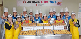 [이런일] 대성에너지 ‘사랑의 빵나눔’