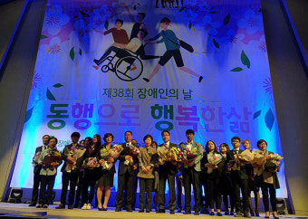 “장애 극복`봉사” 장애인의 날 20명에 표창 수여