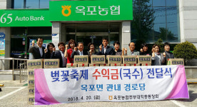 [이런일] 바자회 수익금 경로당 국수 전달