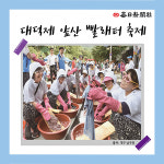 [카드뉴스] 다가오는 주말은 대덕제 앞산 빨래터 축제를 즐겨봐요!