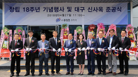 [이런일] 튜링겐코리아 대구 신사옥 준공