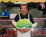 [1% 나눔, 1004의 기적] 185호 천사 경북한우촌