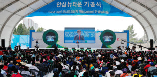 대구도시공사, 안심뉴타운 기공식