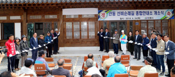 안동 선비순례길 종합안내소 설치…도산면 서부리에 전통한옥 방식