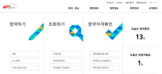 아파트투유(APT2you) 오늘 청약 13건, 대구는 연경 금성백조 예미지 등 3건