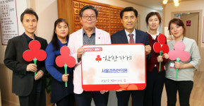 대구 달서구 서울경희한의원, 공동모금회 착한가게에 동참