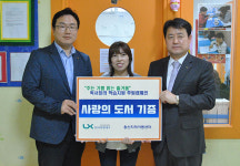 [이런일] 용산지역아동센터에 도서 100권 기증