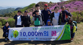 [이런일] 학업 중단 청소년과 황매산 등반