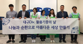 (주)아모레퍼시픽 양산직영점 | [이런일] 아모레퍼시픽 물품 기증 행사