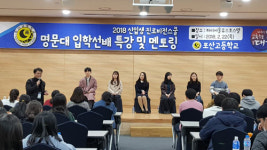 [우리 학교 진로진학 비결은?] 대구 포산고
