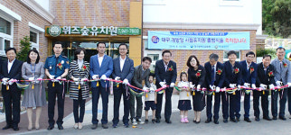 대구에 전국 첫 개방형 사립유치원 문 열어
