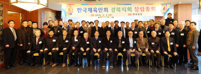 국제두미각연맹광명시지회 | 경북 체육인회 첫 이사회 개최 "회원들 자발적 참여로 체육 발전에 도움"