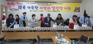 [이런일] 영남대 행정대학원 총학생회 나눔봉사