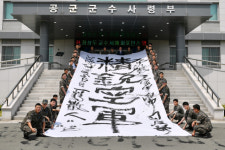 휘호 제막식·서예 퍼포먼스