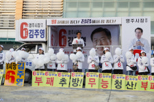 김주영 전 영주시장 출정식