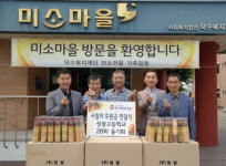 성광고 동기회, 복지단체에 후원금 전달