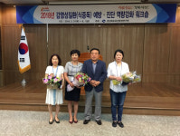 의성군 보건소 감염병 제로만들기 우수상 수상