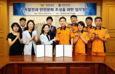 강서소방서-계명대 교육대학원 업무협약