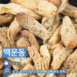 석문약초석문탕제원 | 기관지에 좋은 한의약 약재 BEST 5