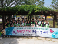 학생자원봉사동아리 행복한 학교 만들기 캠페인