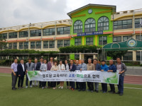 영주교육지원청, 영호남 교류 행사