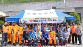 수성소방서, 가창면 주1,2리 화재없는 안전한 마을 지정