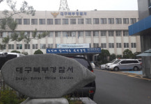 대구 북구 모 회사 공금 10억여원 빼돌린 혐의, 20대 경리 직원 구속