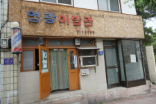 영주 근대역사문화거리 문화재 등록 예고