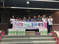 구미교육지원청 교육지원과 사회복지시설 삼성원 찾아 봉사활동