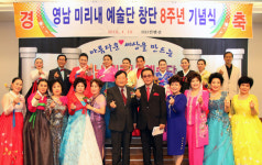 대구경북 봉사단체를 찾아서-영남미리내예술단