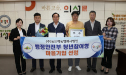 의성군 ㈜농뜨락농업회사법인, 청년참여형 마을기업 선정