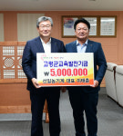 이태춘 선일농기계 대표, 인재양성 기금  500만원 기탁