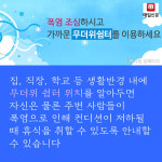 대서인 오늘 대프리카 대구 속 무더위 쉼터 찾기