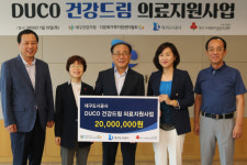 대구도시공사, 의료지원금 2천만원 전달