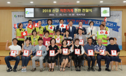 경북모금회-경산시  착한가게 300곳 이상 발굴