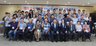 영천교육지원청 영 호남 교류 공동연수
