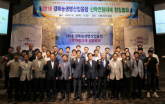 경북바이오산업硏 경북 농생명산업융합 협의체 창립