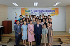 대구 남구자원봉사아카데미 수료식