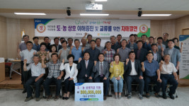 의성농협-화성 태안농협 도농 상생 자매결연 체결