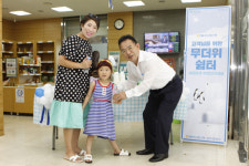 NH농협은행 경북본부 무더위 쉼터 운영