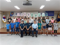 의성남양가정 | 의성경찰서 다문화가정 자녀 직업 체험