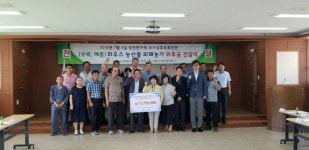구미 산동농협 호우 피해 하우스 농가에 위로금 전달
